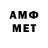 Метамфетамин витя Je Ry