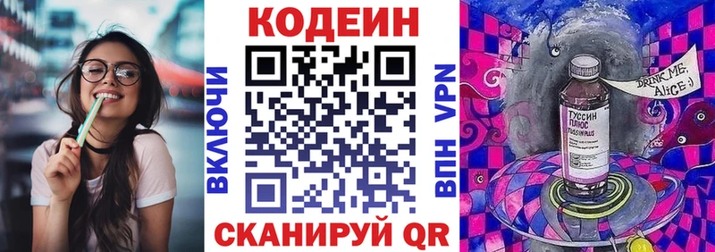 хочу наркоту  Новодвинск  Codein Purple Drank 