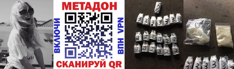 продажа наркотиков Новодвинск MEGA ONION МЕТАДОН methadone
