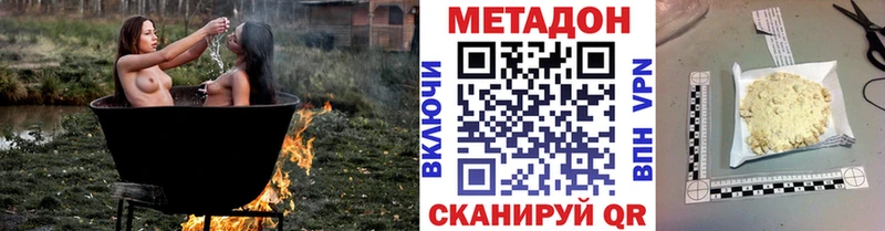 МЕТАДОН VHQ Новодвинск
