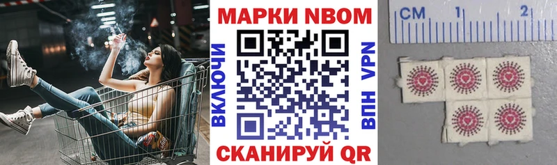Марки 25I-NBOMe 1,5мг  Новодвинск 